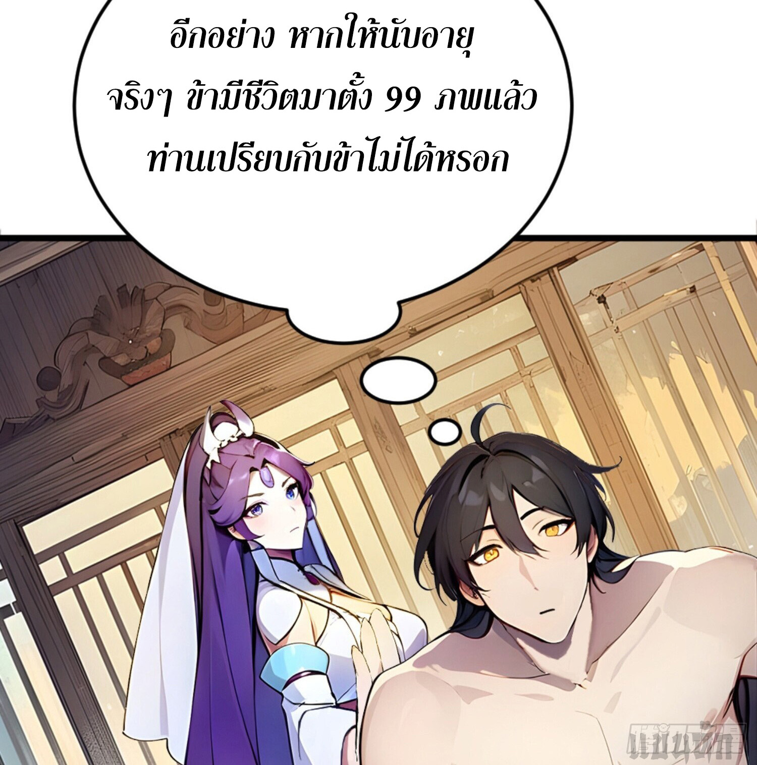 เจ้าช่วยแกล้งทำเป็นฝึกสักหน่อยจะได้ไหม ข้าขอร้อง！ ตอนที่ 5 หน้า 24