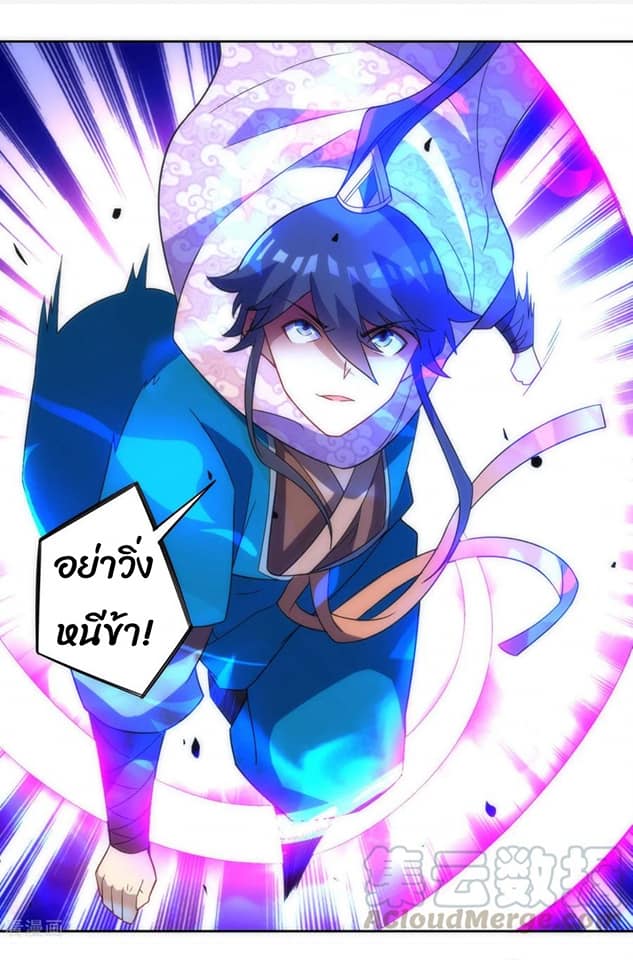 ข้ารับใช้ชั้นหนึ่ง ตอนที่ 76 หน้า 6