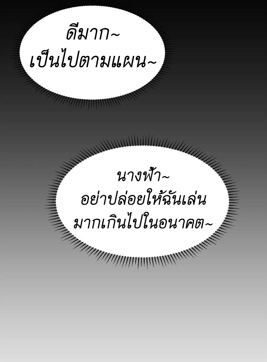 Demon x Angel can't get along! ตอนที่ 92 หน้า 51