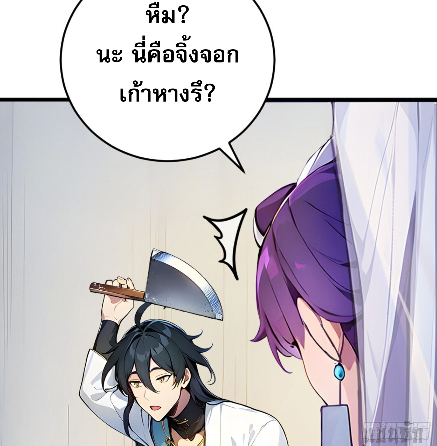 เจ้าช่วยแกล้งทำเป็นฝึกสักหน่อยจะได้ไหม ข้าขอร้อง！ ตอนที่ 5 หน้า 16