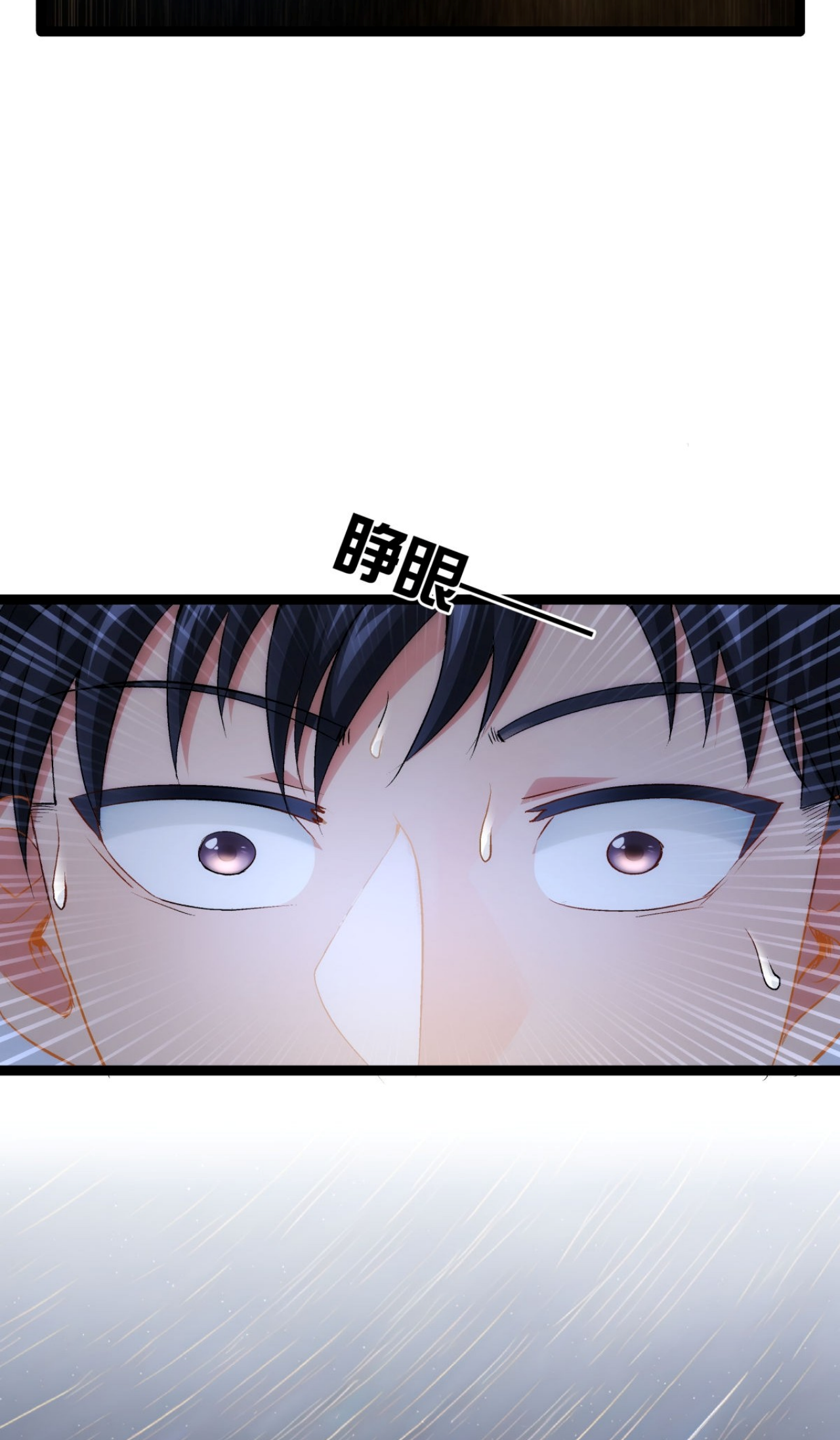 ฉันรับช่วงต่อระบบผู้เล่น ตอนที่ 1 หน้า 3