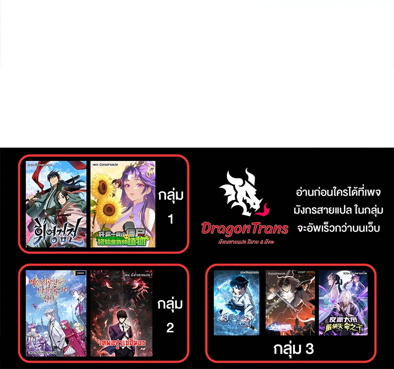 [ชน] ใครปล่อยให้เขามาบำเพ็ญเซียน! - Who Let Him to Cultivate Immortality! ตอนที่ 6 หน้า 33