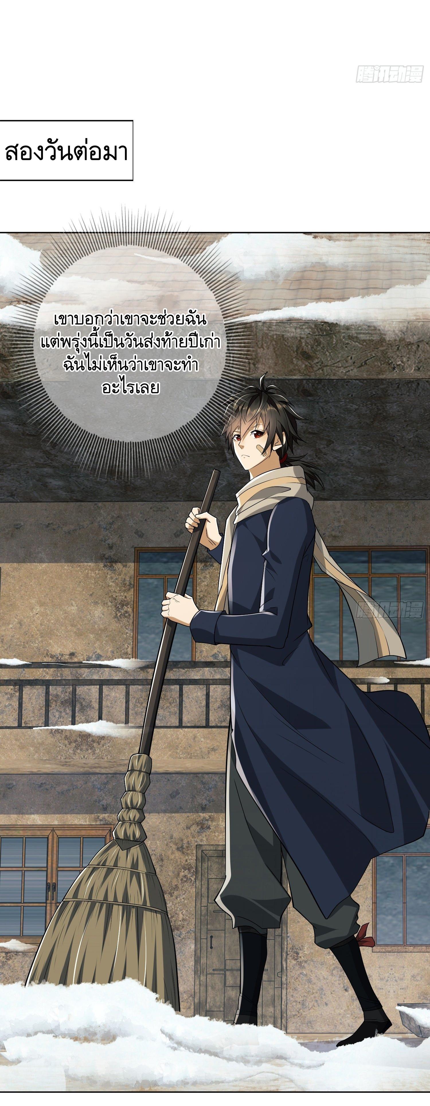 THE FIRST ORDER ตอนที่ 110 หน้า 36