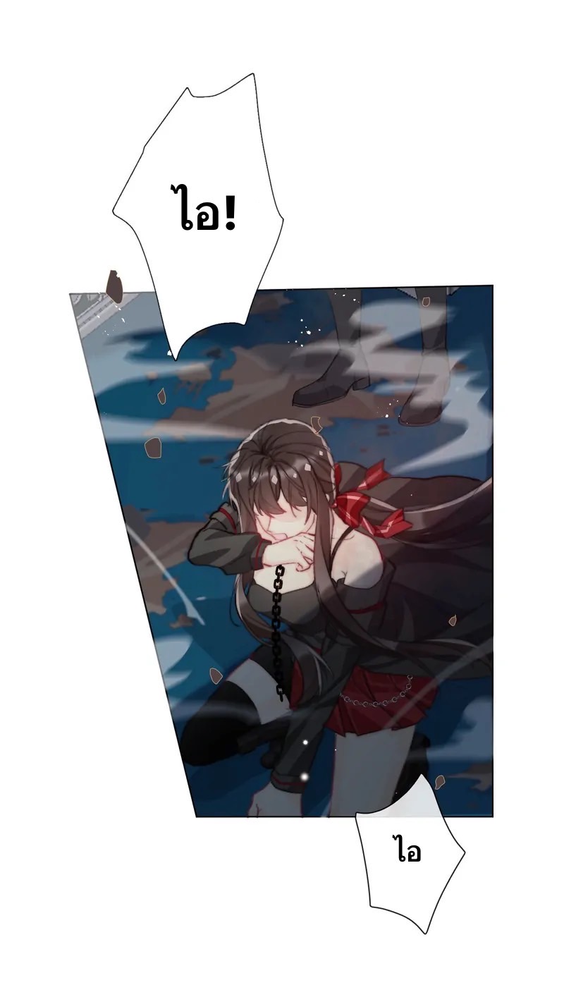 I Was Forced to Become the Princess of a Strange World? ตอนที่ 3 หน้า 117