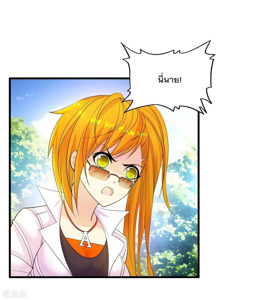 ทหารแพทย์สุดแกร่งผันตัวมาเป็นบอดี้การ์ด ตอนที่ 6 หน้า 14