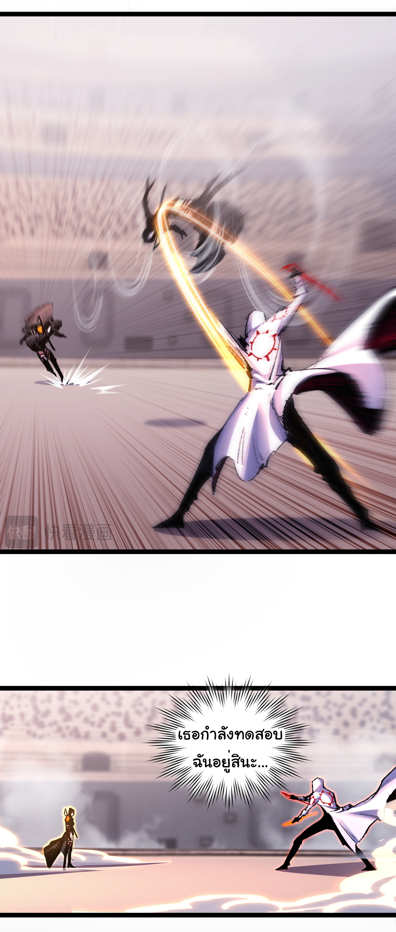 I'm the boss in Magic Moon ตอนที่ 51 หน้า 18