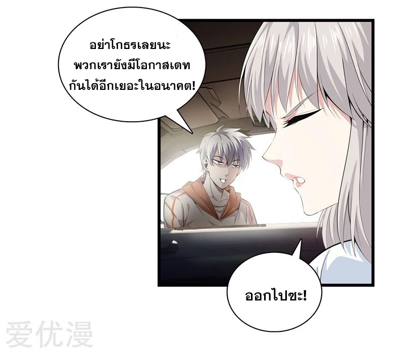 Metropolitan Reverence ตอนที่ 18 หน้า 21