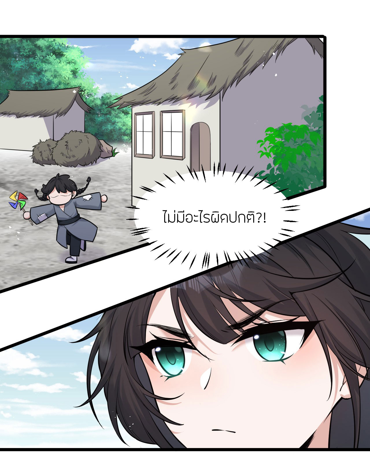 ข้าเพียงต้องการฝึกฝนศิษย์น้องหญิงก็เท่านั้น ตอนที่ 63 หน้า 10