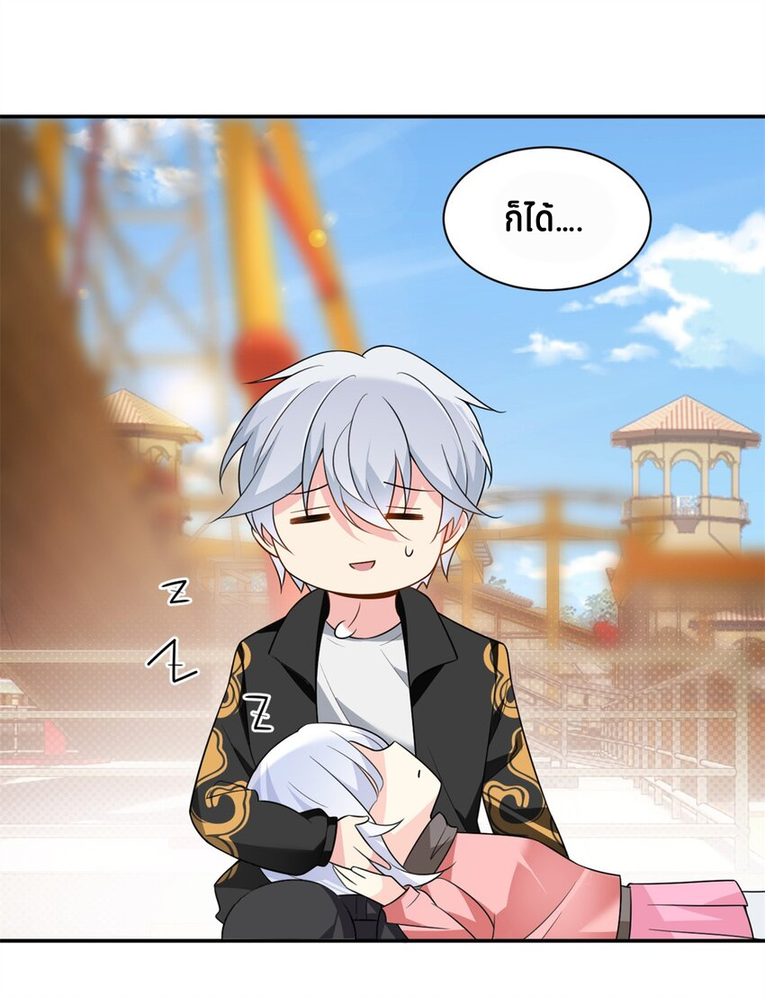 i eat soft rice in another world ตอนที่ 13 หน้า 25