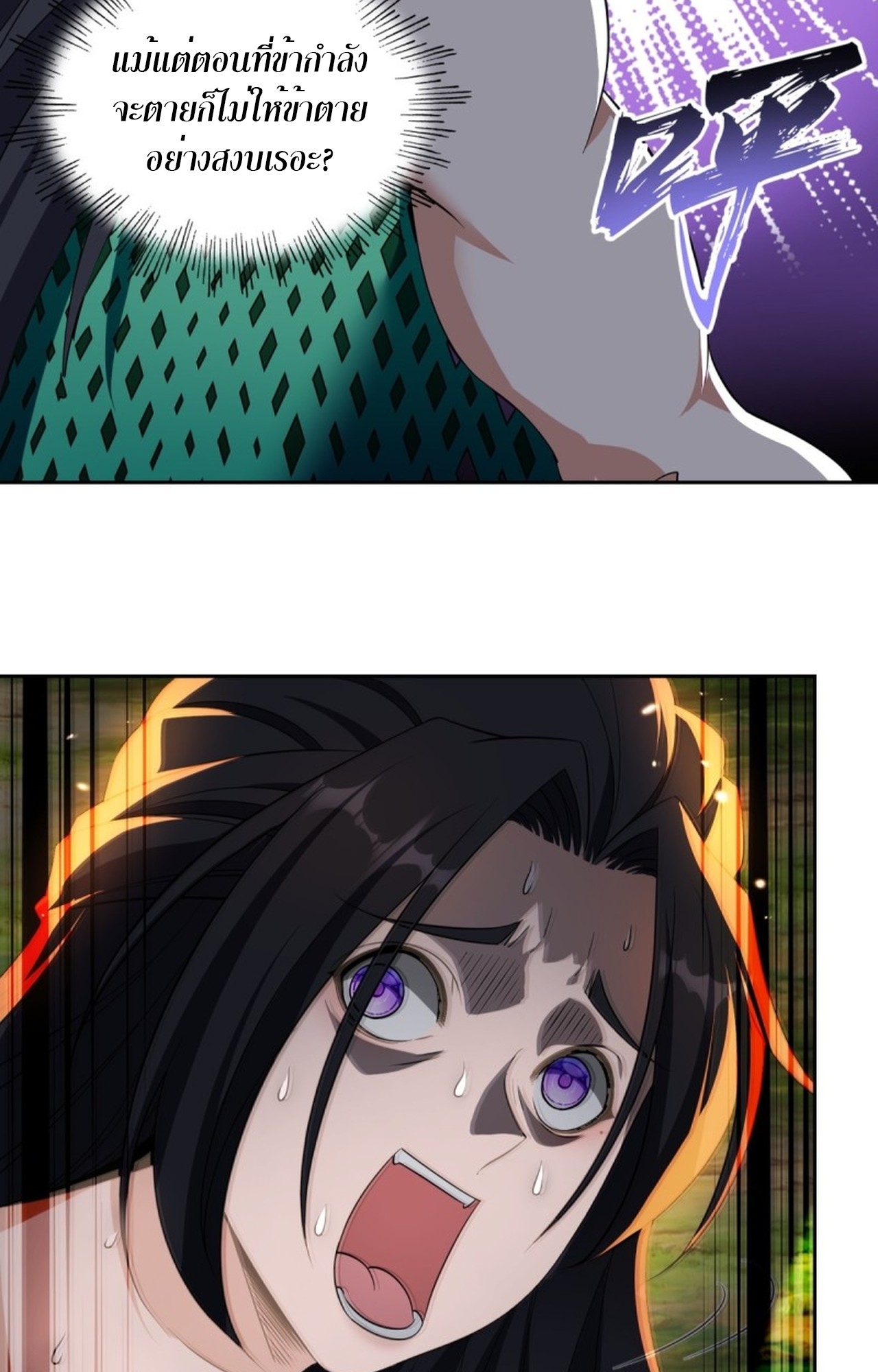 จอมมารอย่างข้ากลายเป็นขยะหลังโดนทัณฑ์สวรรค์ ตอนที่ 3 หน้า 10