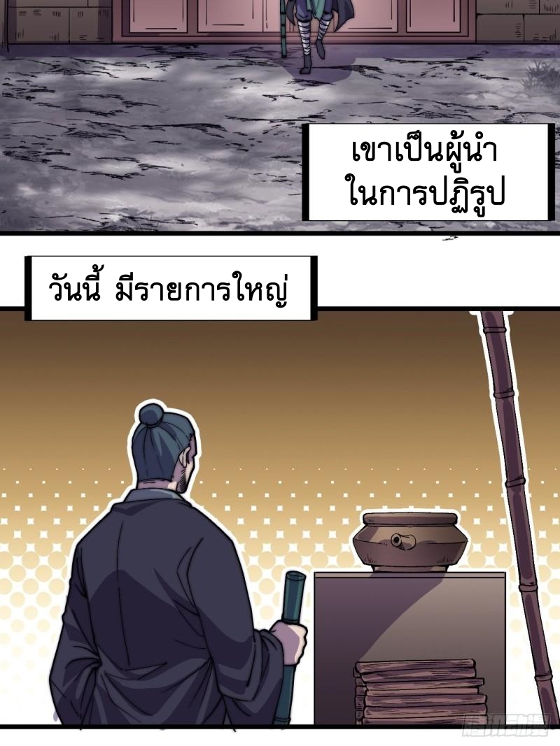 Starting a Mountain ตอนที่ 240 หน้า 10