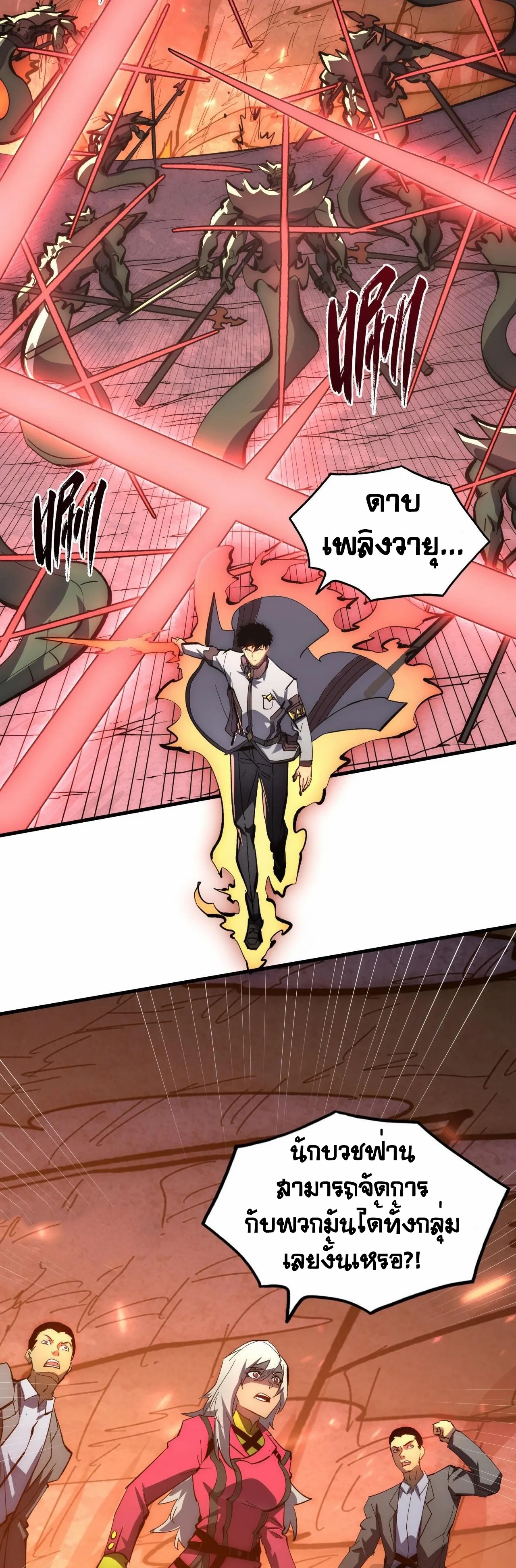 Rise From The Rubble |  เศษซากวันสิ้นโลก ตอนที่ 212 หน้า 16