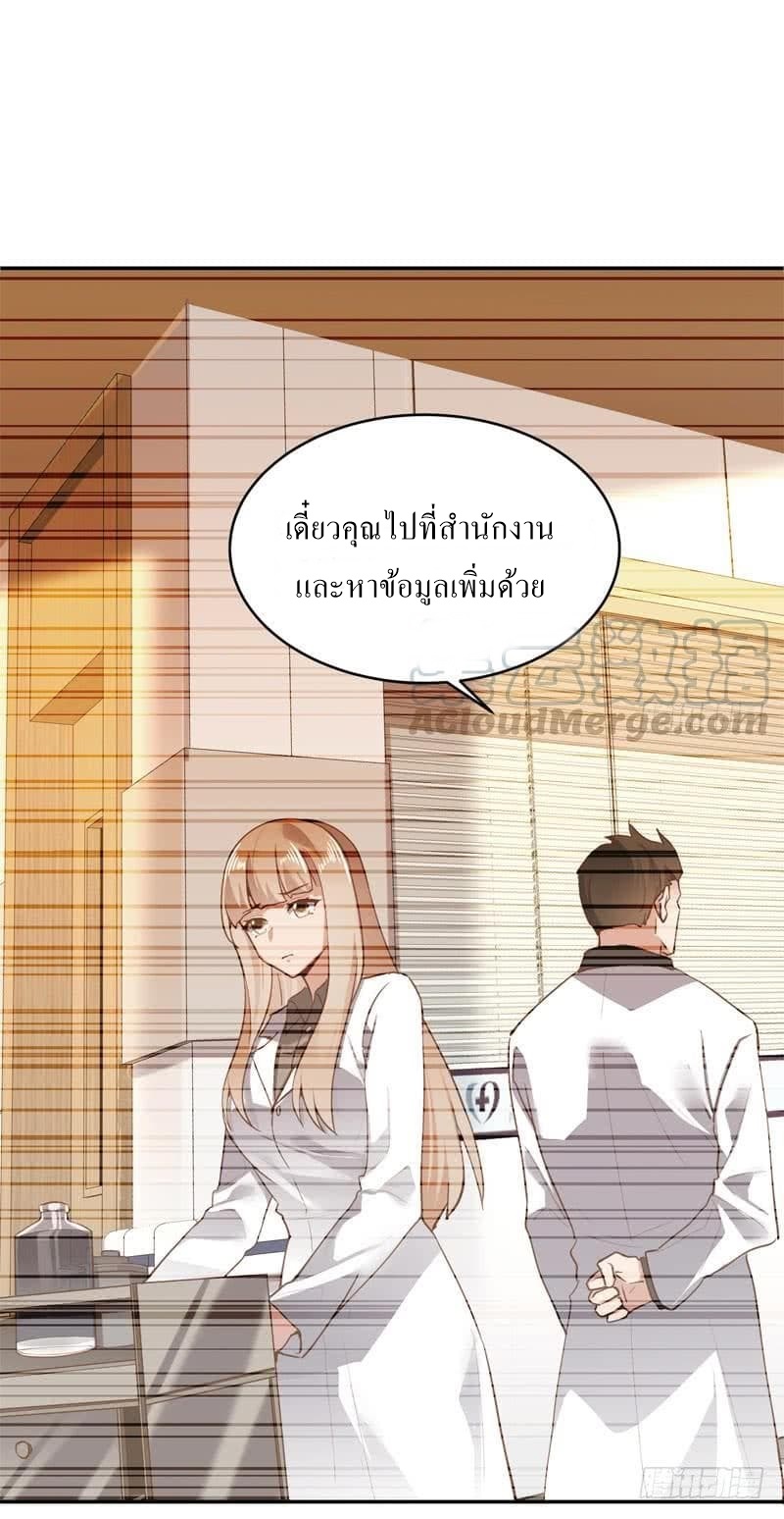 |. Carrying The Goddess Along (จบss1) ตอนที่ 50 หน้า 27