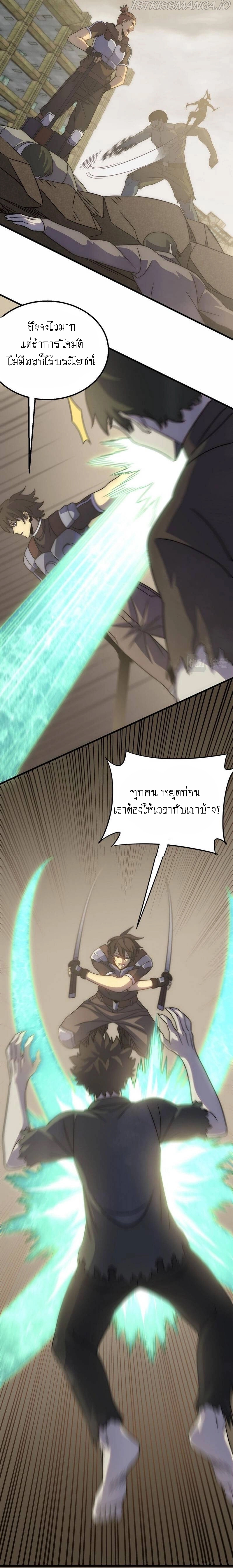 Apocalyptic Thief ตอนที่ 63 หน้า 6