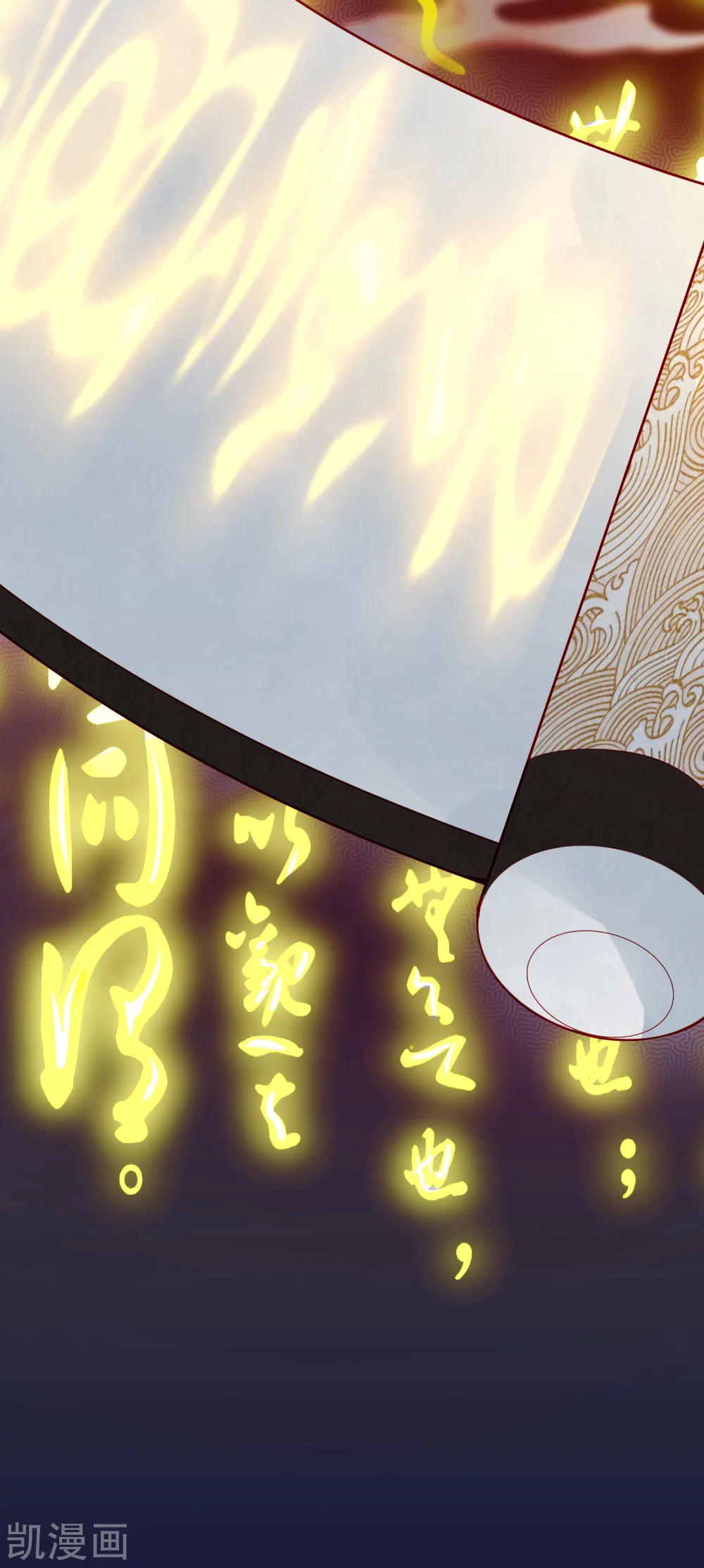 |.การหวนคืนราชันย์เทพสวรรค์ (จบแล้ว) ตอนที่ 2 หน้า 29