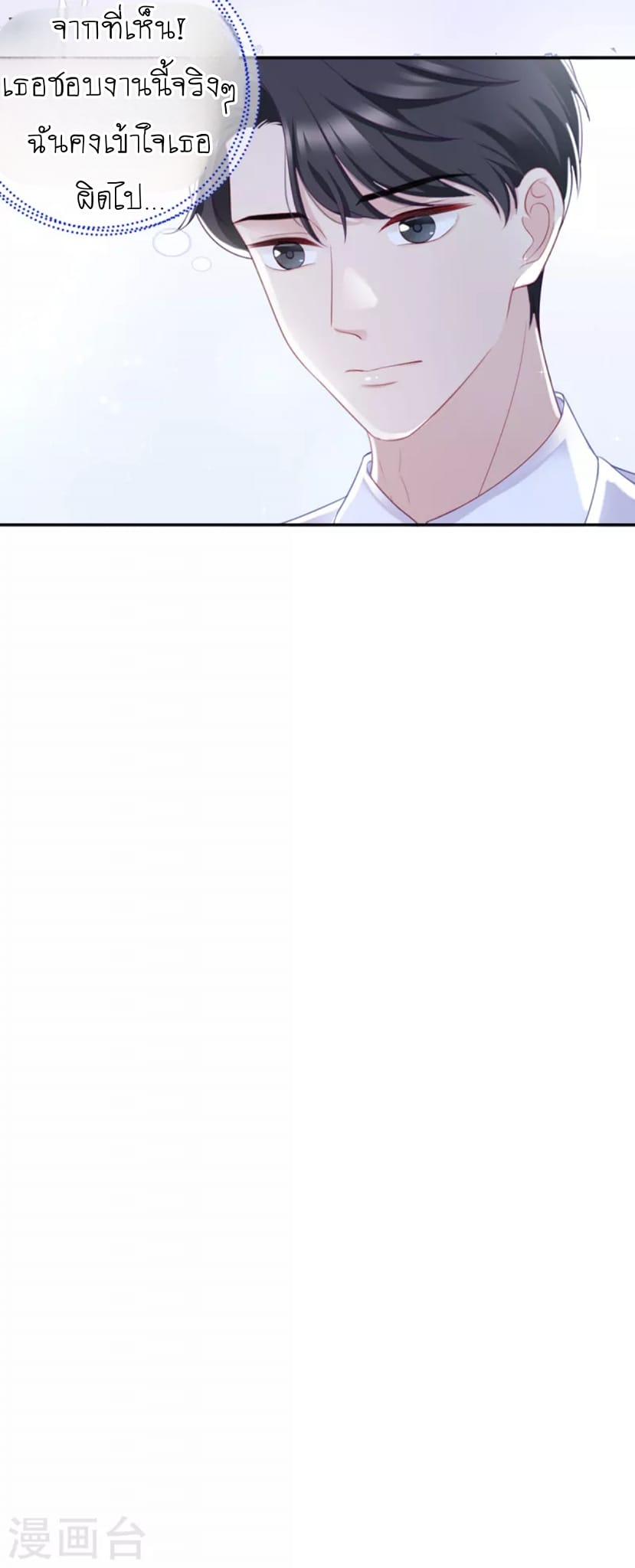 (จบแล้ว) Be An Idol Starting From Zero ตอนที่ 11 หน้า 20