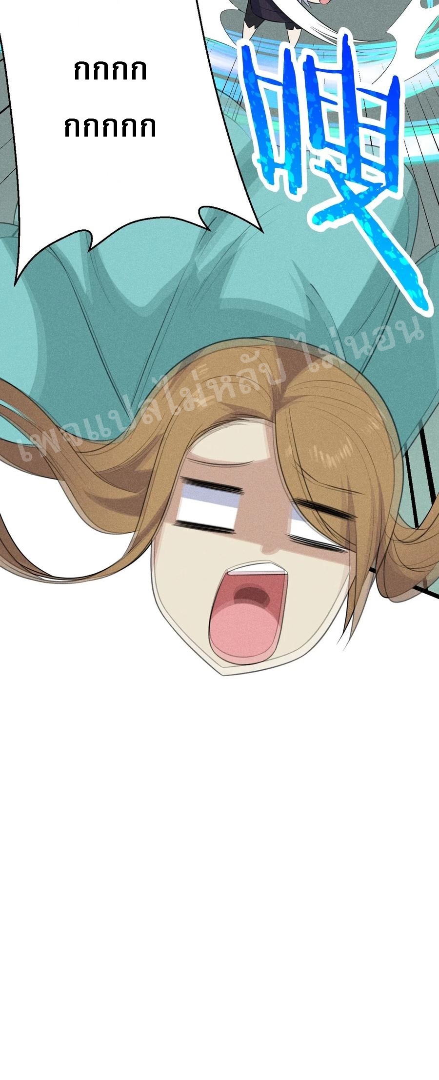 สุดยอดพ่อครัวเจ้าแห่งฮาเร็ม ตอนที่ 18 หน้า 15