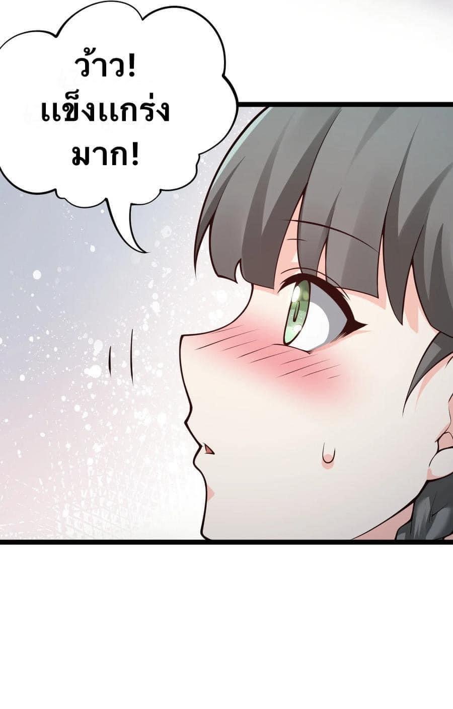 มหาบุรุษ ในตำนาน ตำนานที่หลับใหล (ศิษย์เบิ้มๆ) ตอนที่ 45 หน้า 16