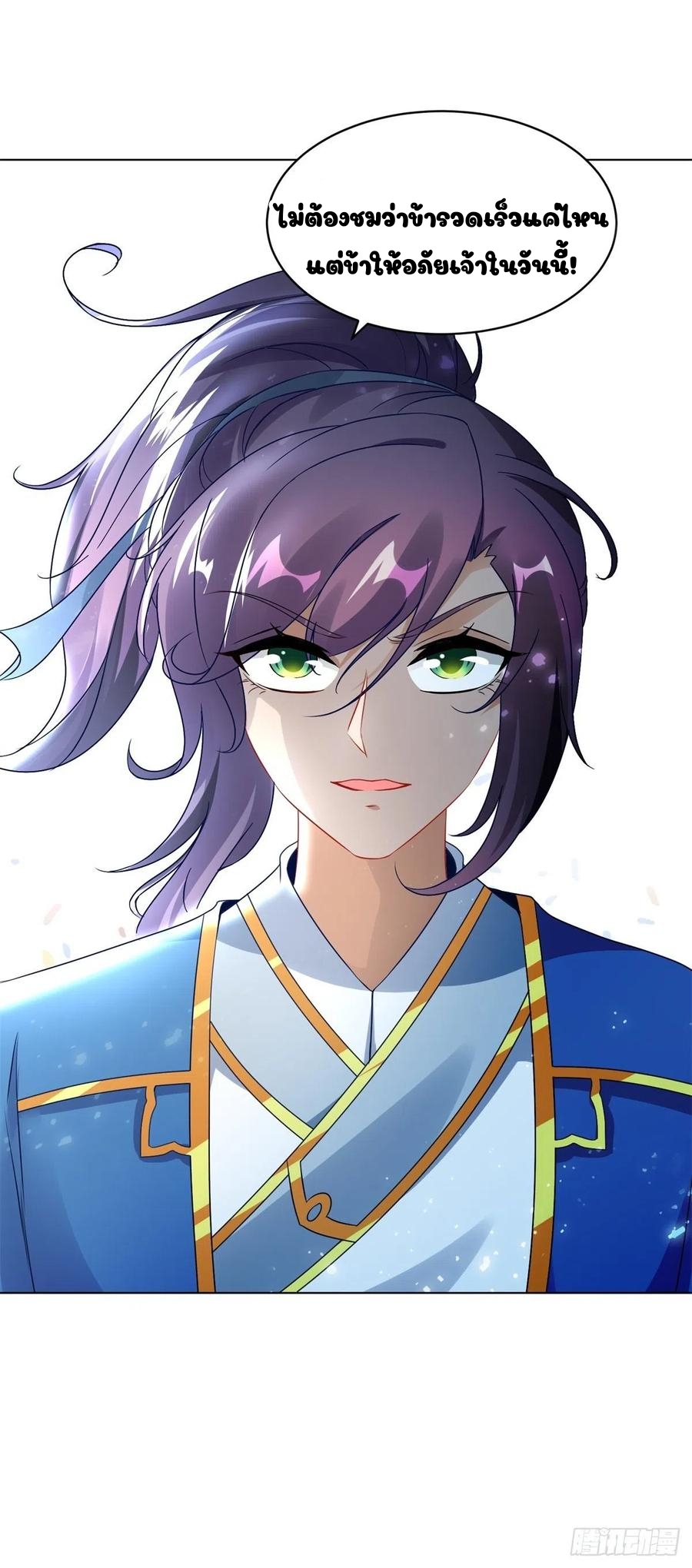 จักรพรรดิวิญญาณศักดิ์สิทธิ์ (ทันจีน) ตอนที่ 65 หน้า 19