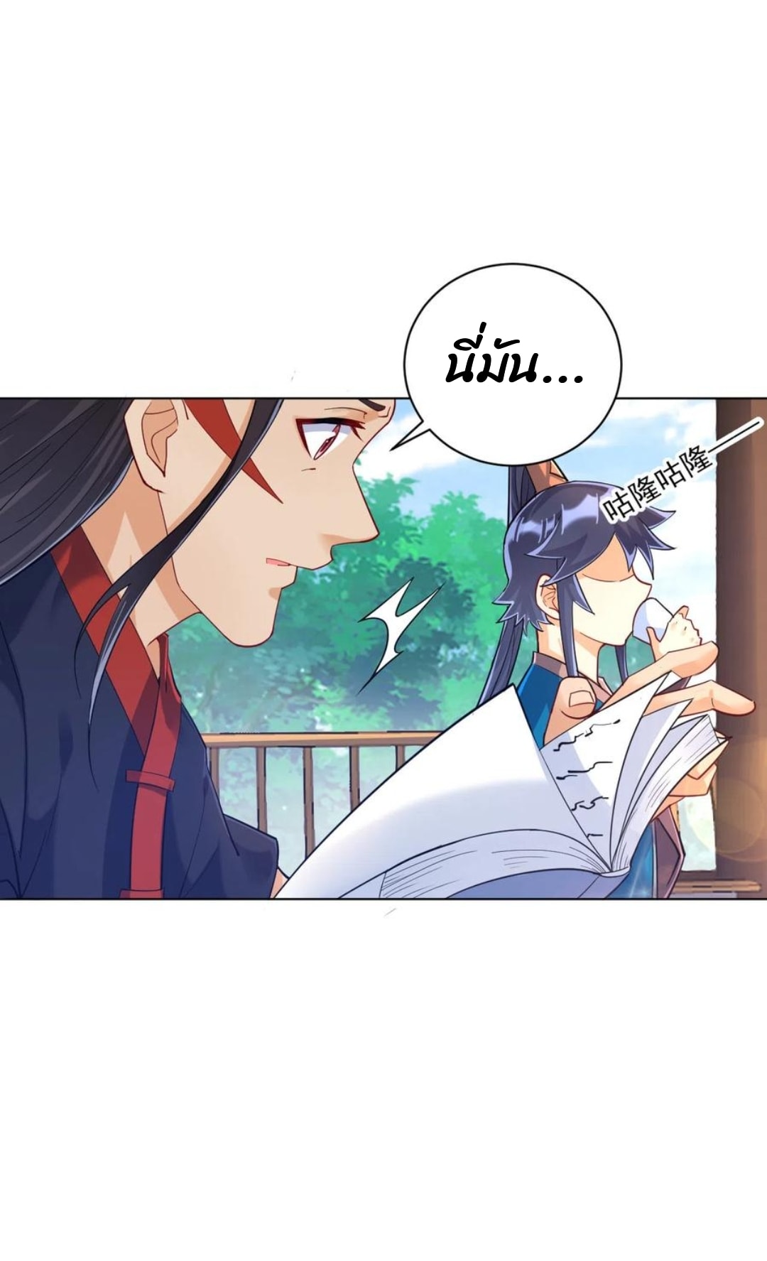 ข้ารับใช้ชั้นหนึ่ง ตอนที่ 216 หน้า 17