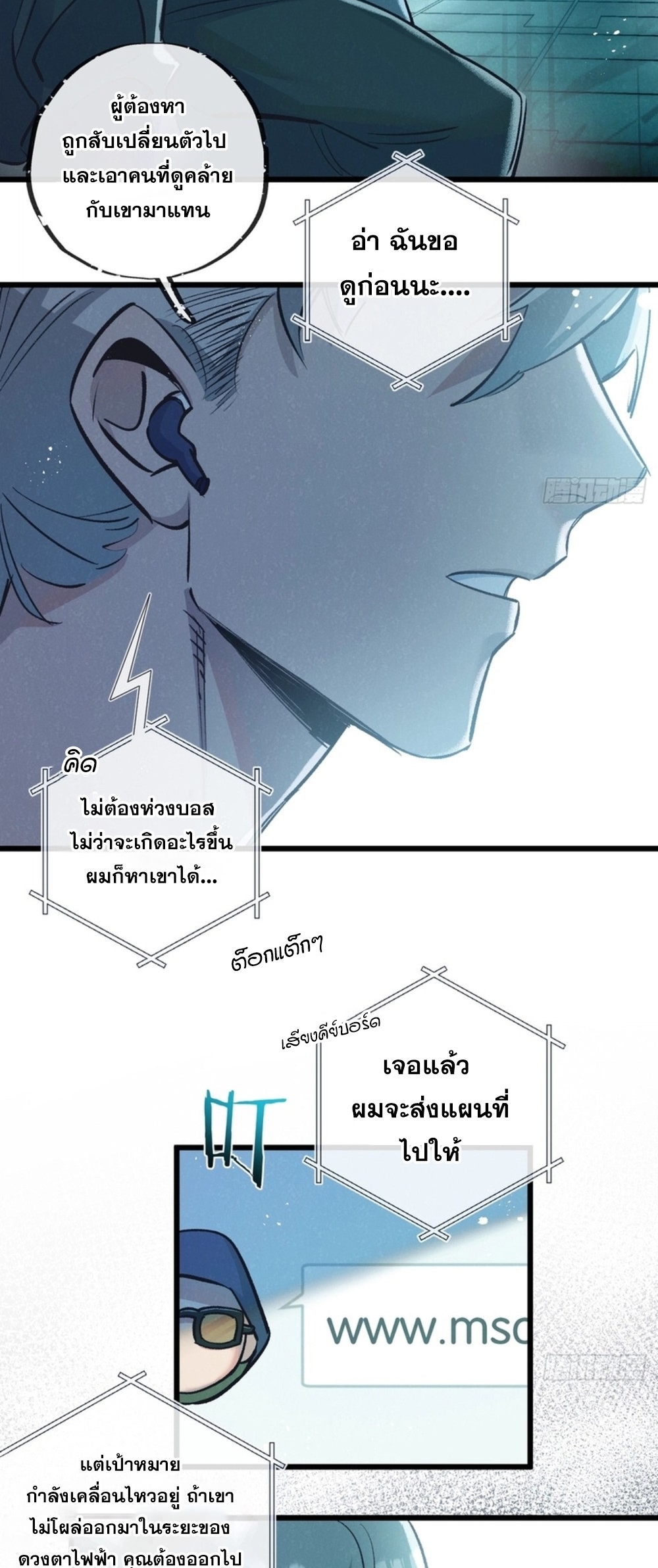 สุดยอดฟาร์มวันสิ้นโลก ตอนที่ 42 หน้า 21