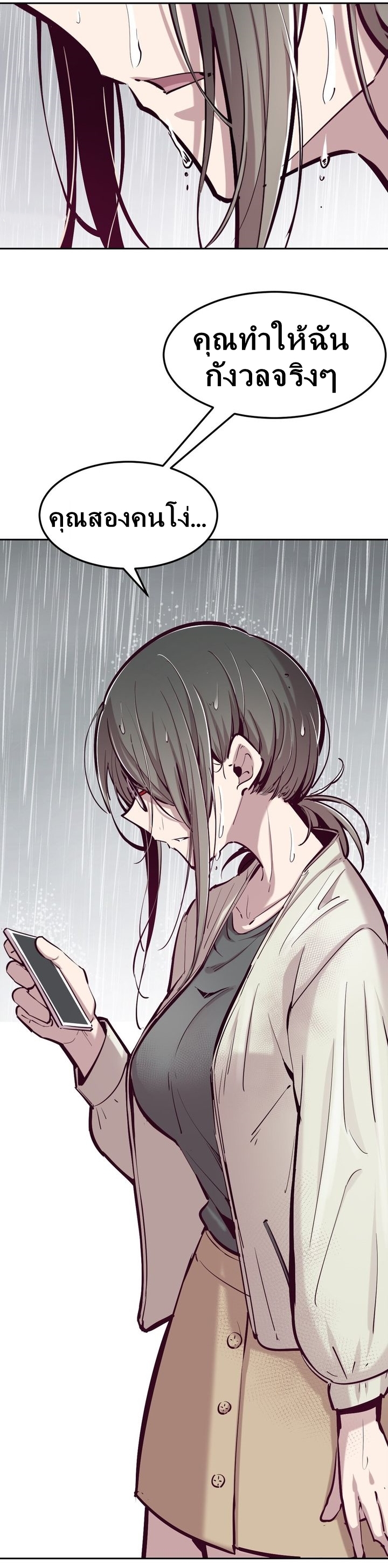 Demon x Angel can't get along! ตอนที่ 29 หน้า 30