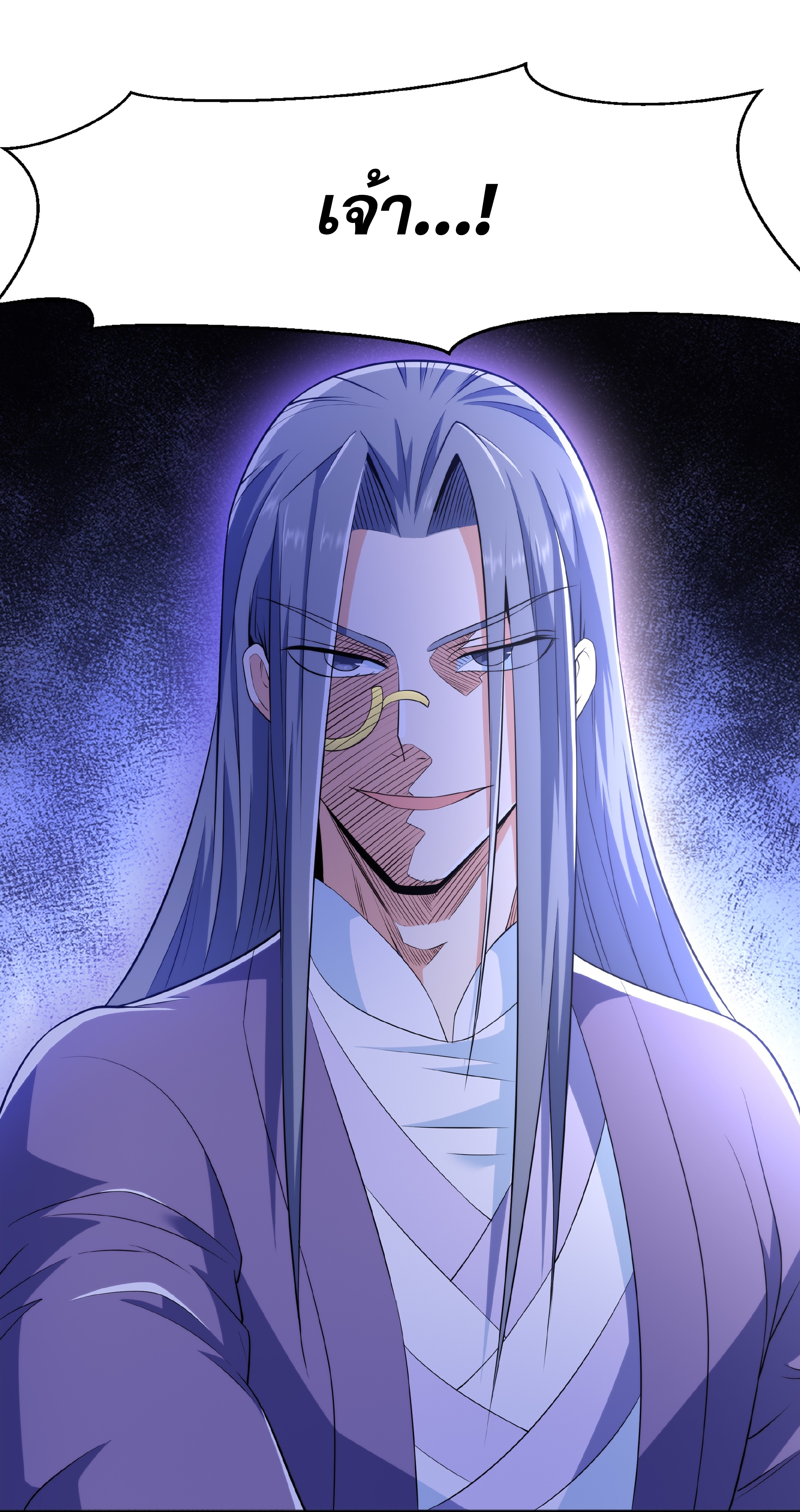 เทพเจ้าอสูรแห่งราชันสงคราม ตอนที่ 12 หน้า 35