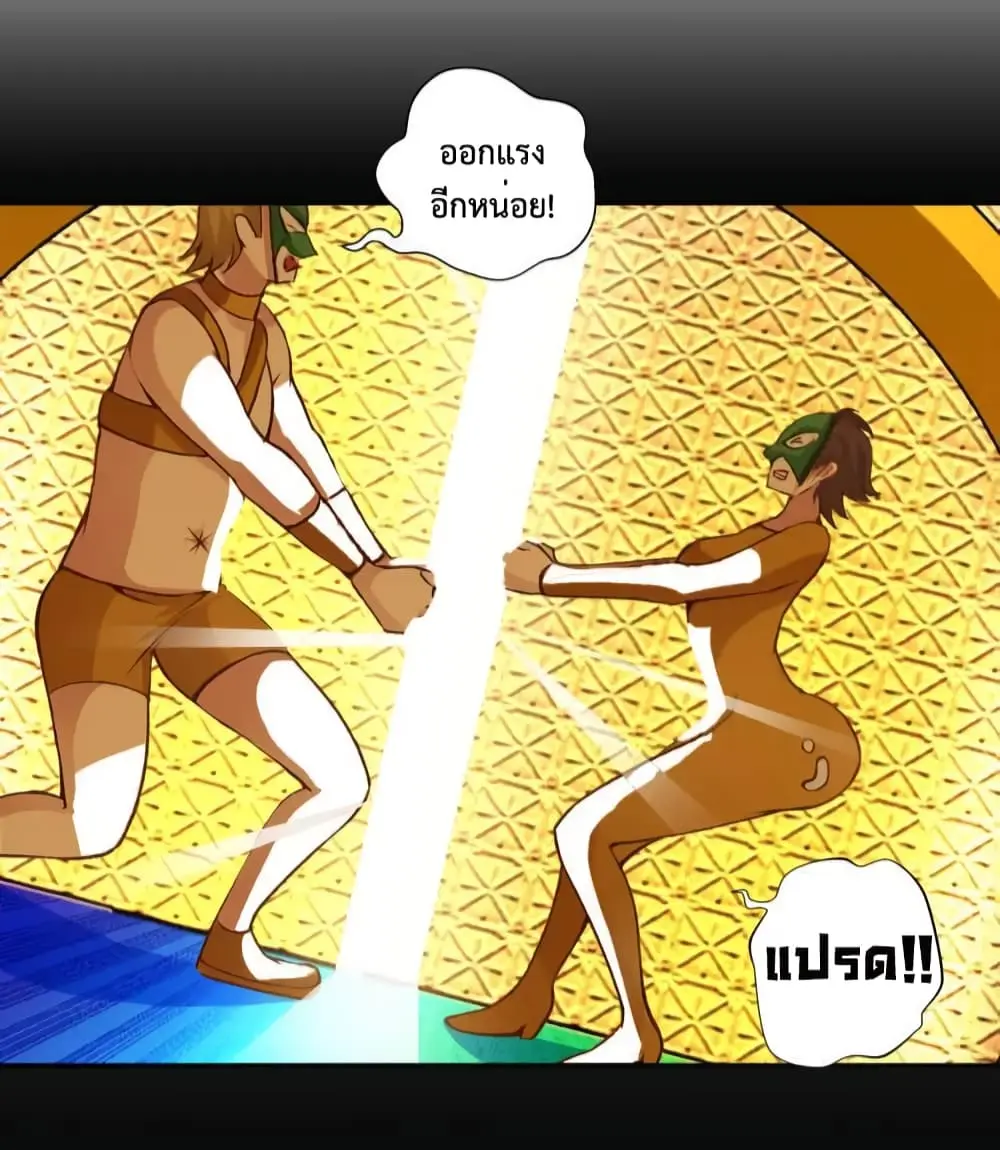 ฉันเป็นอัจฉริยะที่ไม่มีใครเอาชนะได้ ตอนที่ 8 หน้า 18