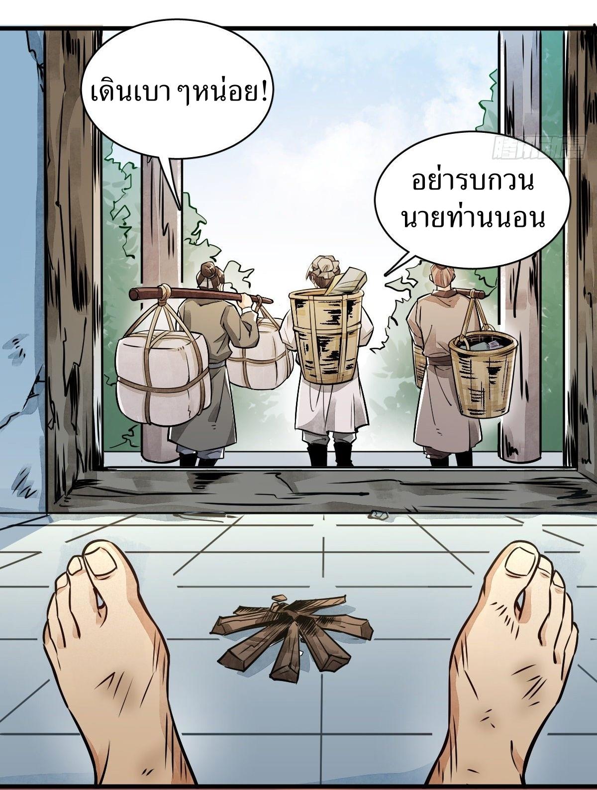 Lan Ke Qi Yuan ตอนที่ 4 หน้า 19