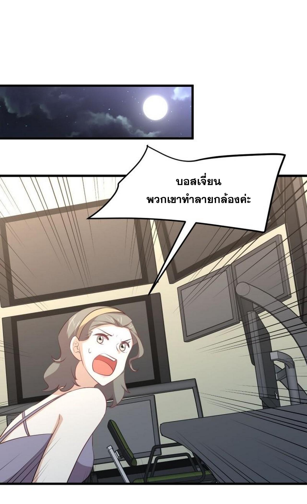 Immortal Swordsman in The Reverse World ข้าเซียนกระบี่ไม่เกาะสตรี ตอนที่ 312 หน้า 37