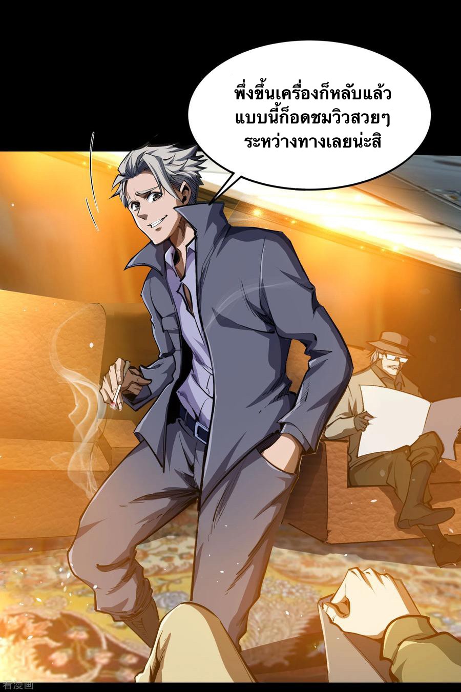 Qingdi ตำนานจักรพรรดิชิง ตอนที่ 6 หน้า 7