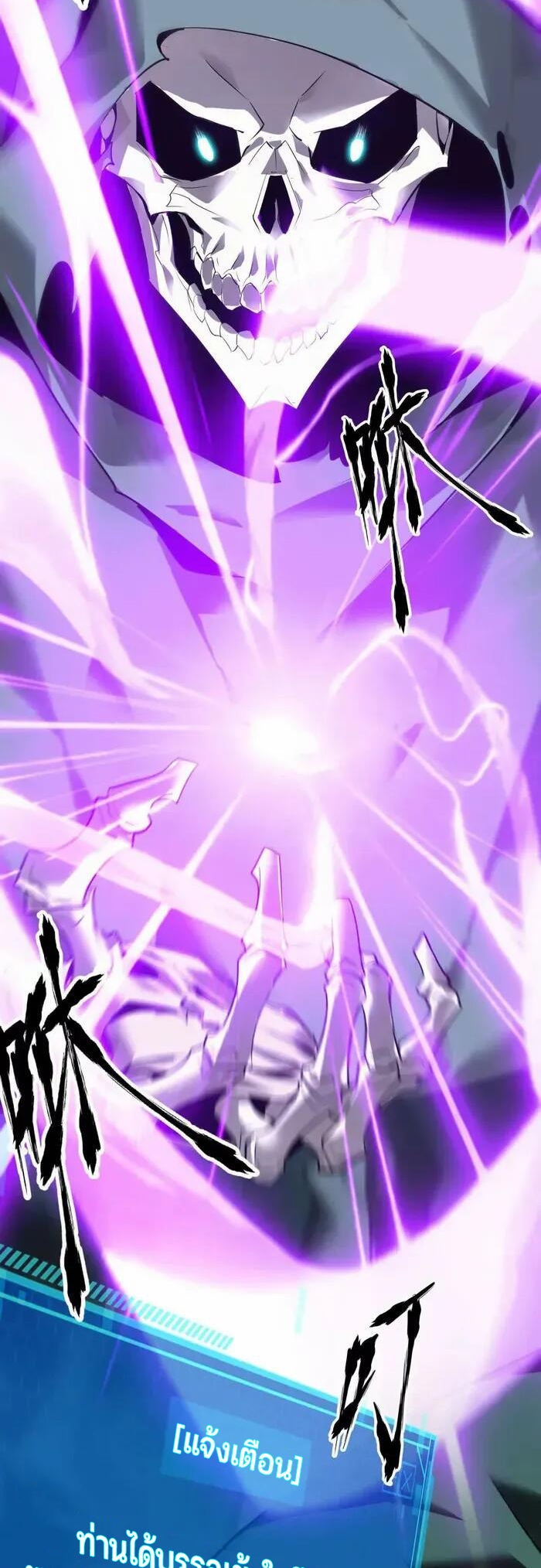 ยอดคน ณ โลกออนไลน์ ตอนที่ 14 หน้า 18