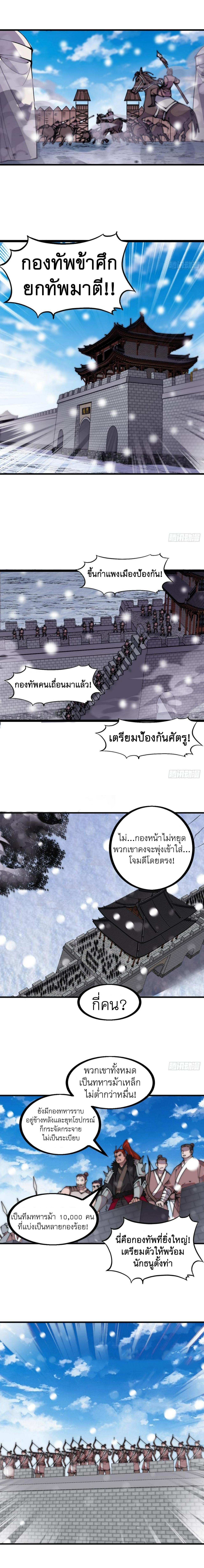 Starting a Mountain ตอนที่ 457 หน้า 8