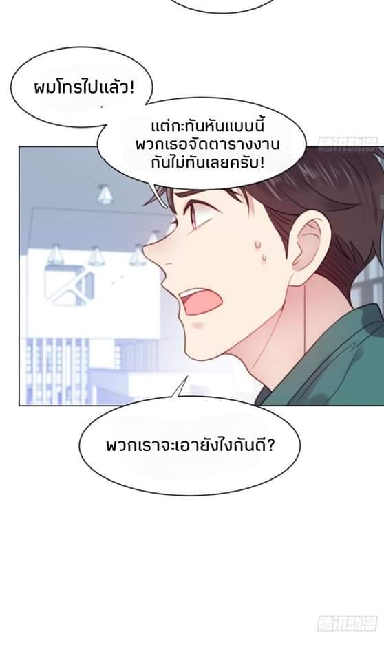 MakeUp Queen ตอนที่ 4 หน้า 23