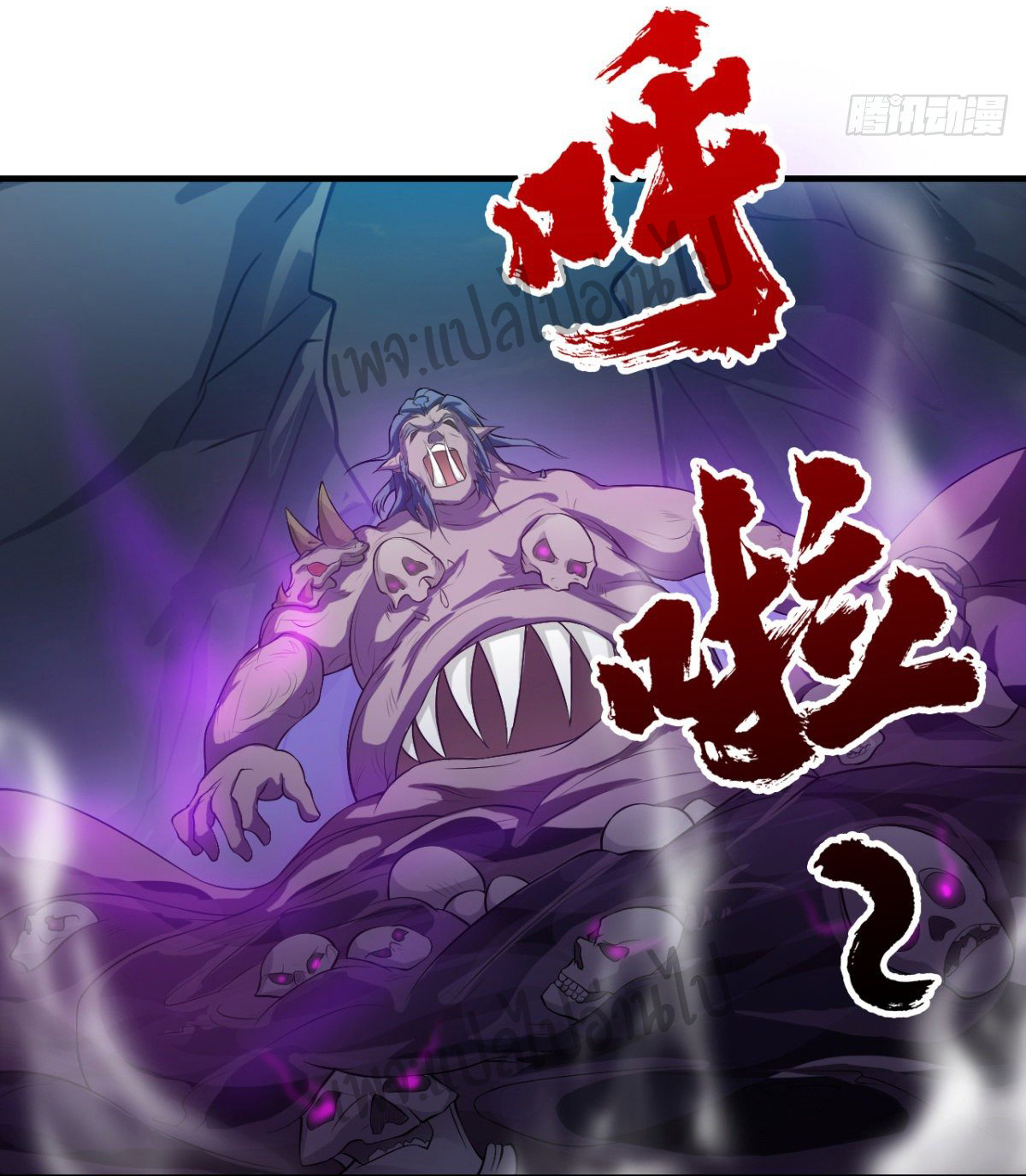 Junior Brother Demon Sovereign is too devoted ตอนที่ 35 หน้า 13