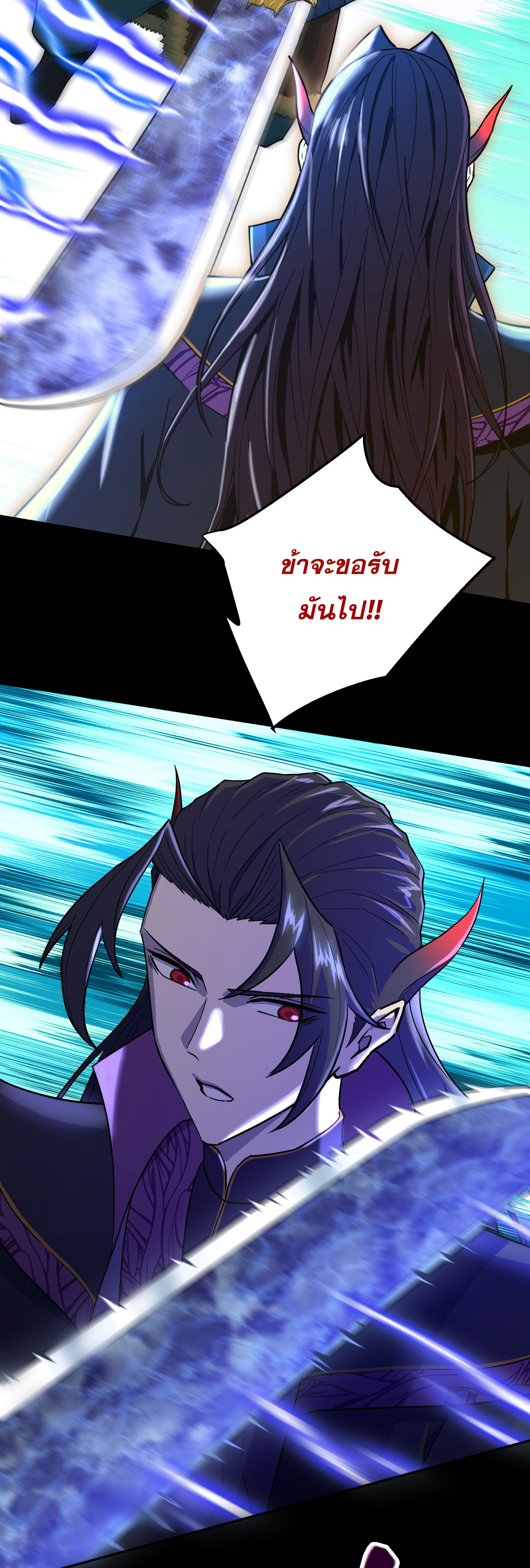 เกิดใหม่ในร่างบรรพบุรุษลัทธิมาร(จบ) ตอนที่ 1 หน้า 47