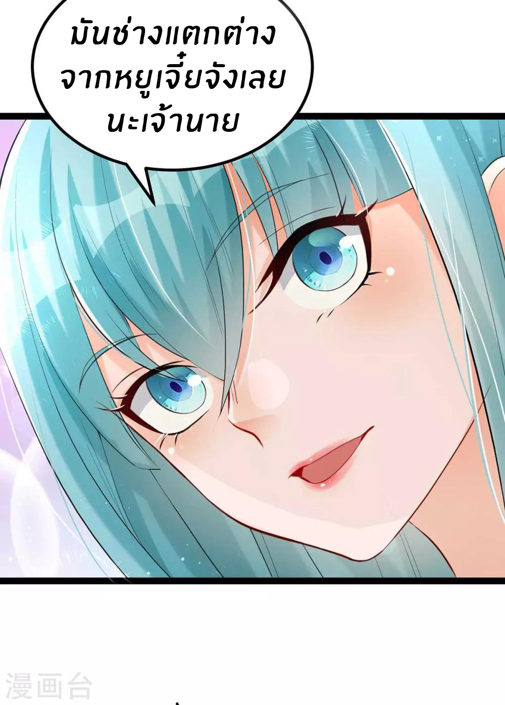 Emperor son in law (ชนต้นจีน) ตอนที่ 18 หน้า 5