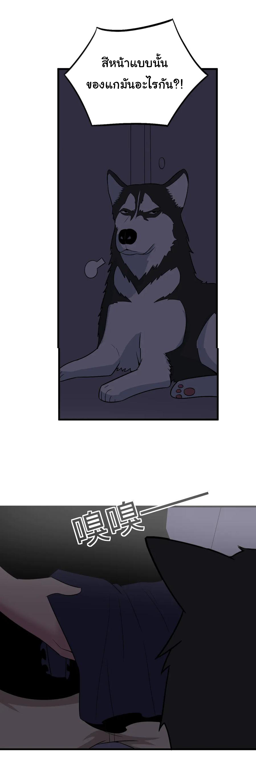 Sanjie Taobao Store ระบบร้านค้าเทพเจ้า ตอนที่ 231 หน้า 27