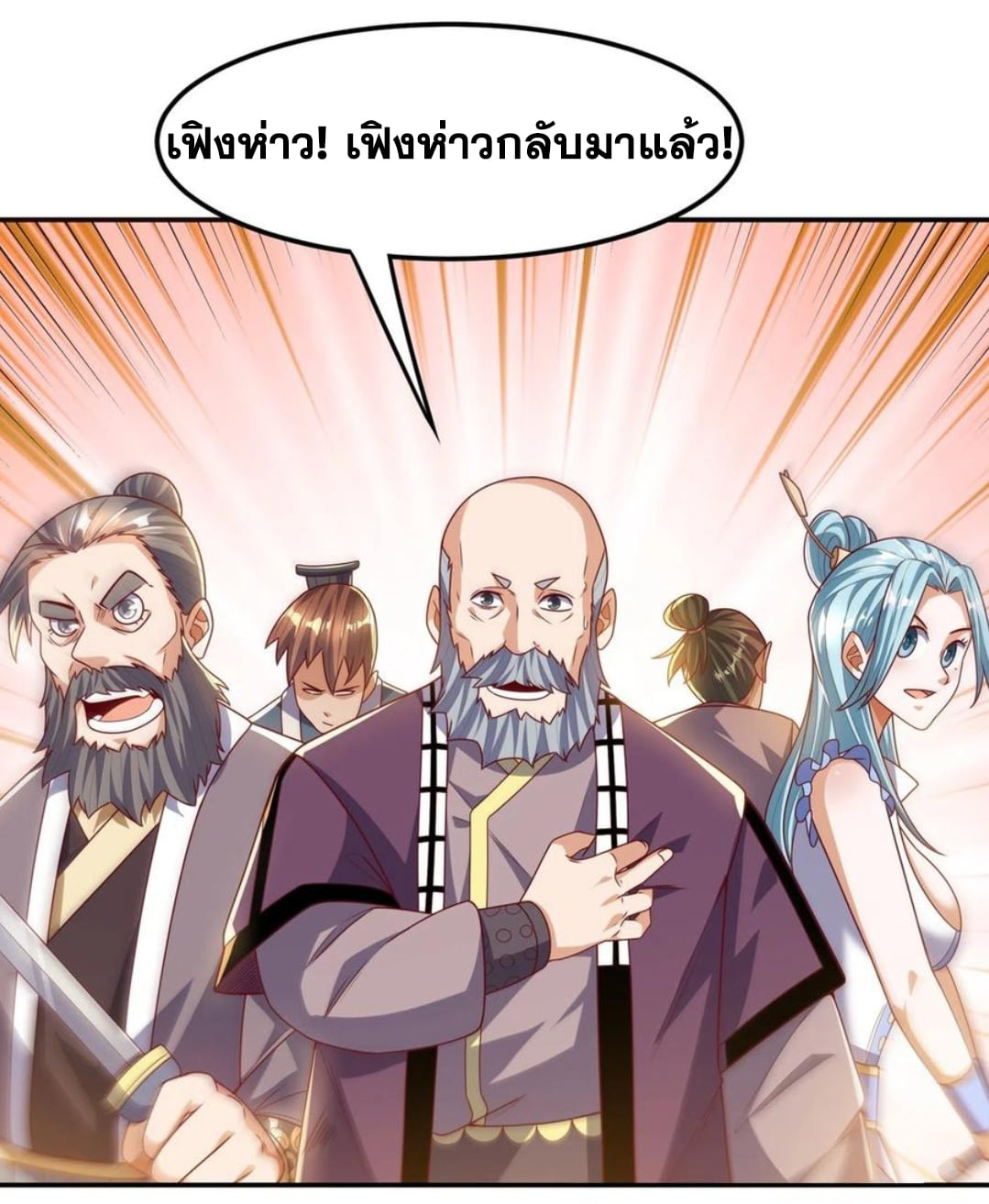 Wu ni ตอนที่ 182 หน้า 11