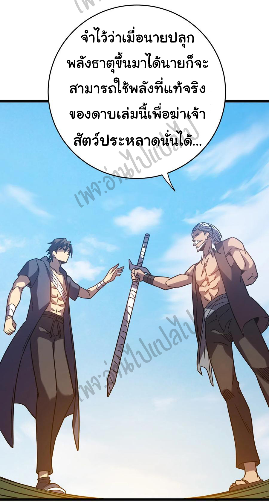 I killed the gods in another world ตอนที่ 15 หน้า 22