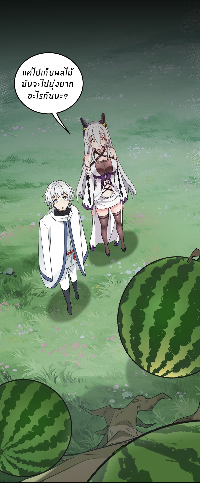 Immortal Me And Eldritch Wife ตอนที่ 31 หน้า 31