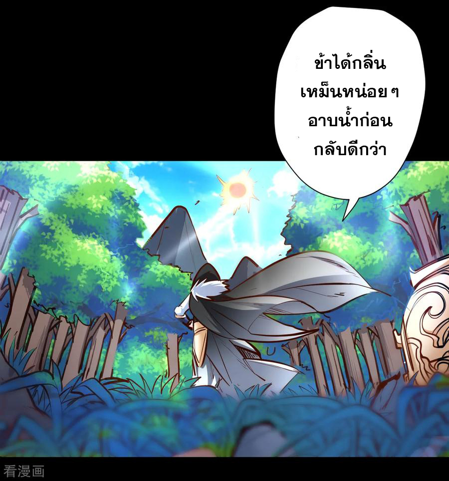 The Strongest Golden Kidney System ตอนที่ 62 หน้า 17