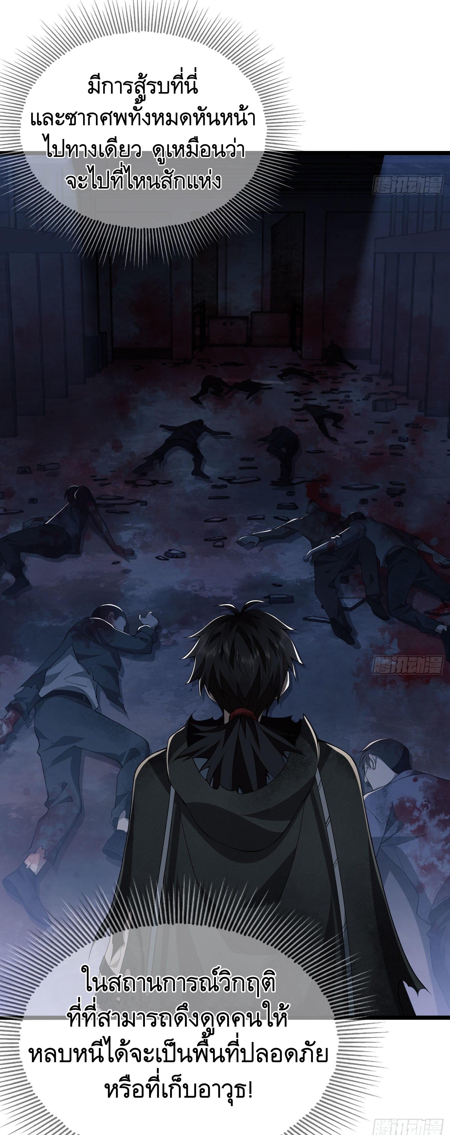 THE FIRST ORDER ตอนที่ 11 หน้า 36