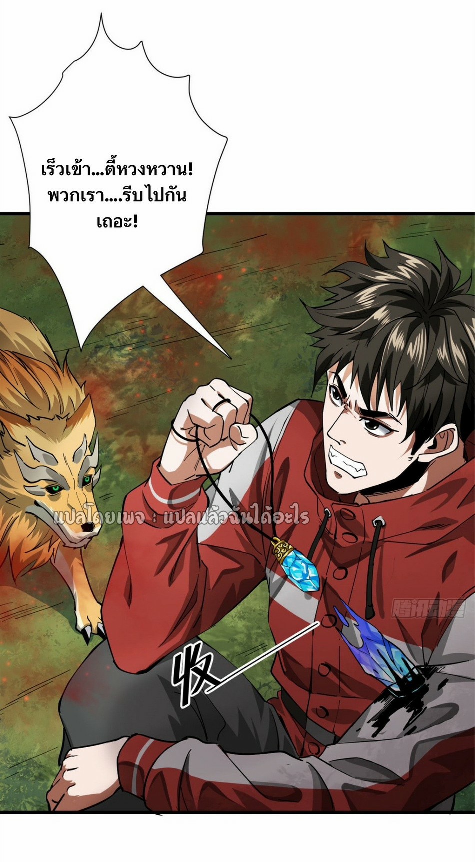 รูเล็ตเวิลด์ สุ่มไอเทมเอาชีวิตรอด ตอนที่ 133 หน้า 35
