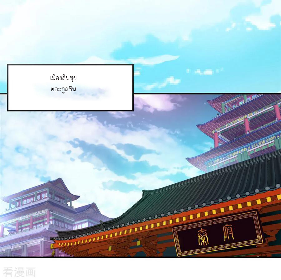 peerless battle spirit ตอนที่ 1 หน้า 2