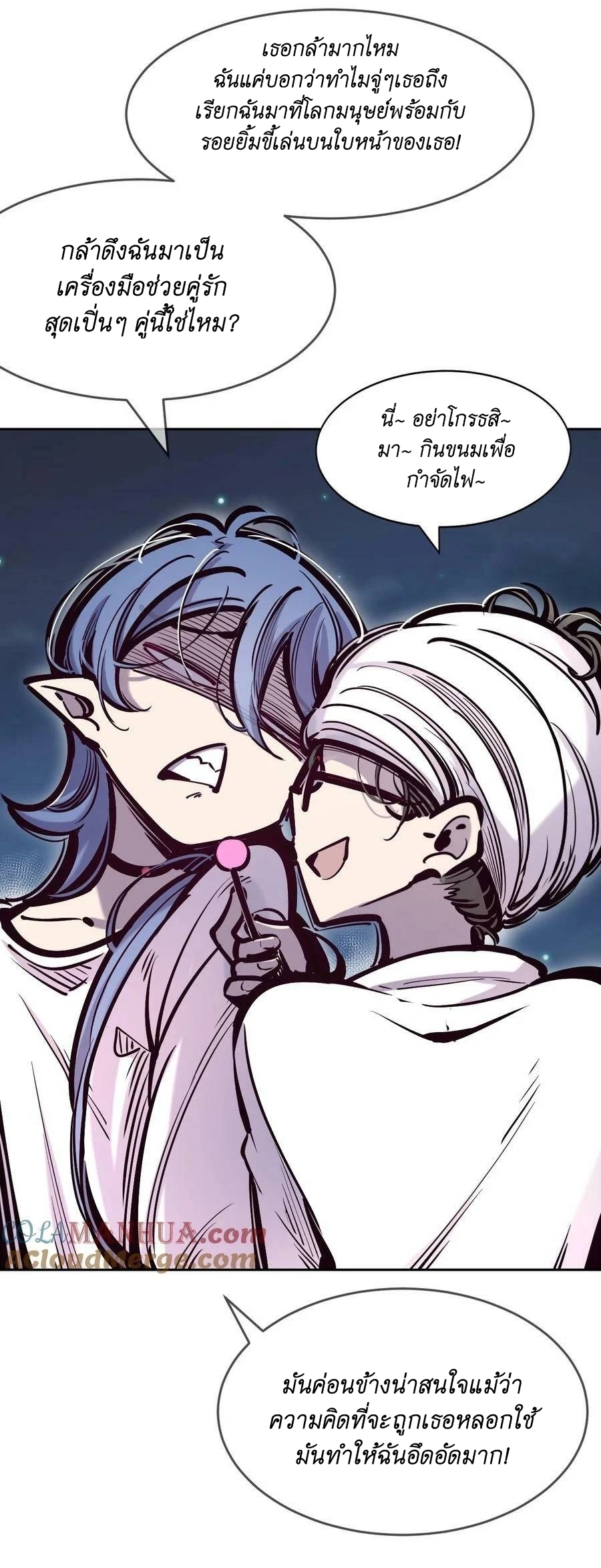 Demon x Angel can't get along! ตอนที่ 106 หน้า 22