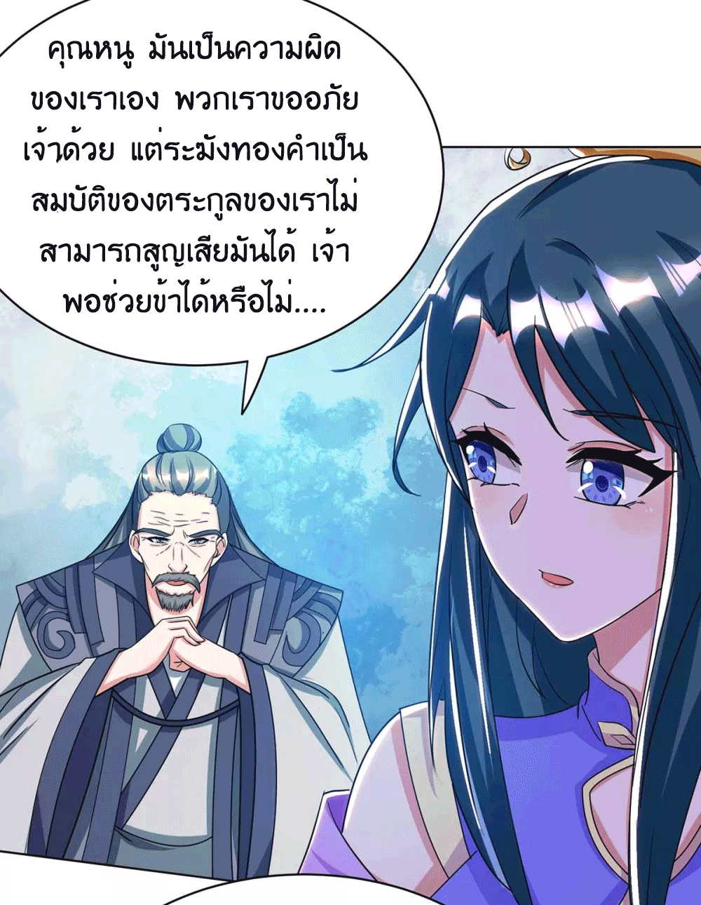 One Step Toward Freedom ตอนที่ 202 หน้า 8