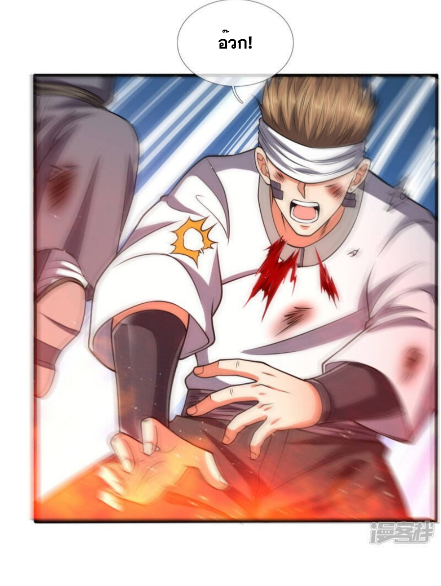 นครเซียนแห่งผู้ต่อต้านสวรรค์ ตอนที่ 196 หน้า 11