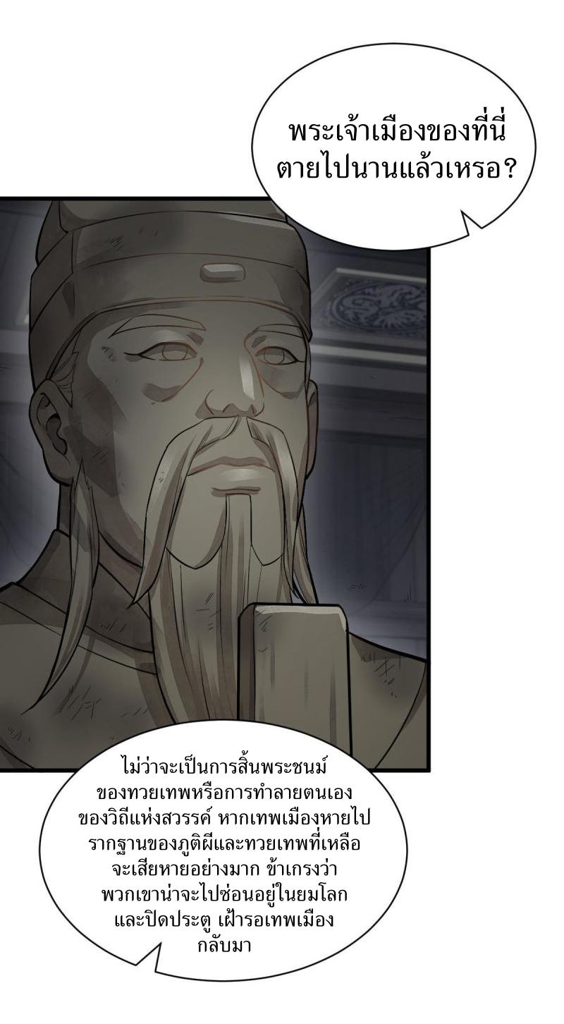 Lan Ke Qi Yuan ตอนที่ 175 หน้า 32