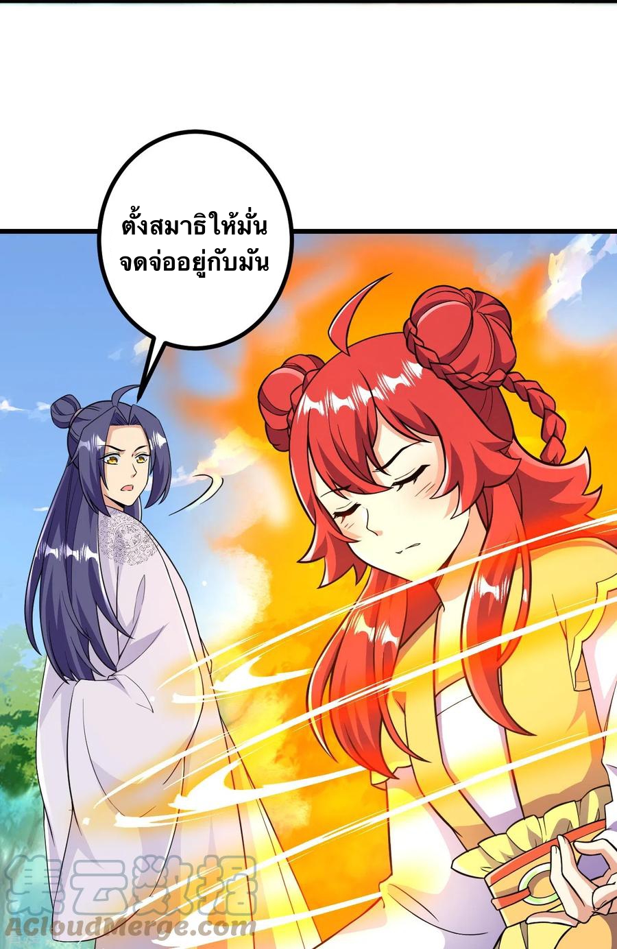 บรรพบุรุษผู้ขัดเกลากายา (ทันจีน) ตอนที่ 45 หน้า 9